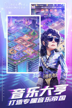 星梦计划免费原版