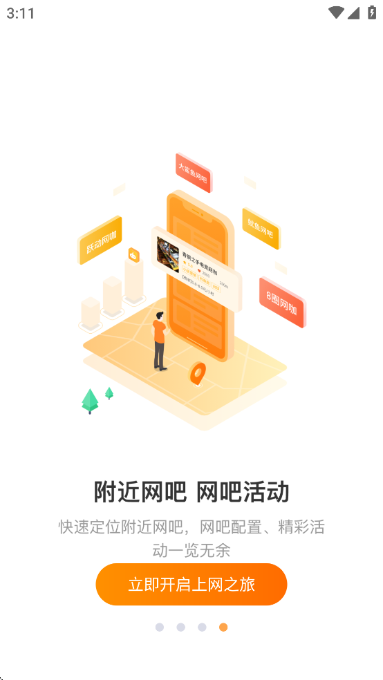 去上网(4)