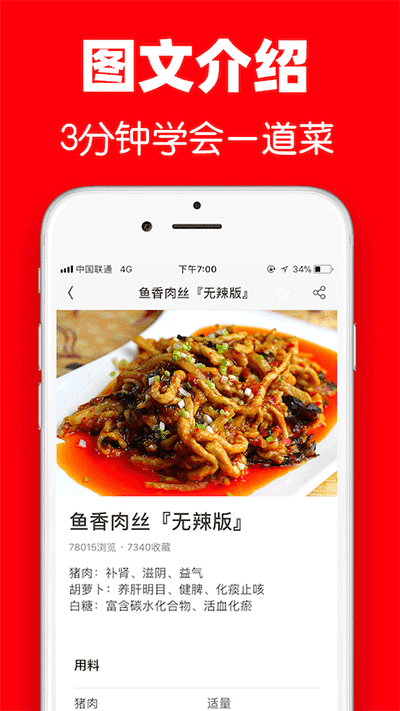 超级菜谱大全