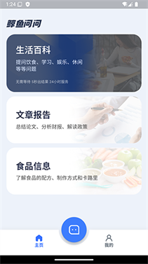 鲸鱼问问
