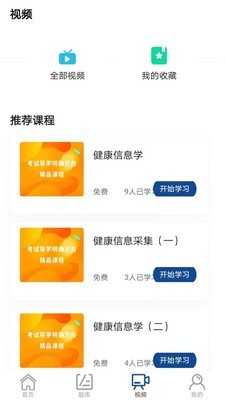 循智最新版