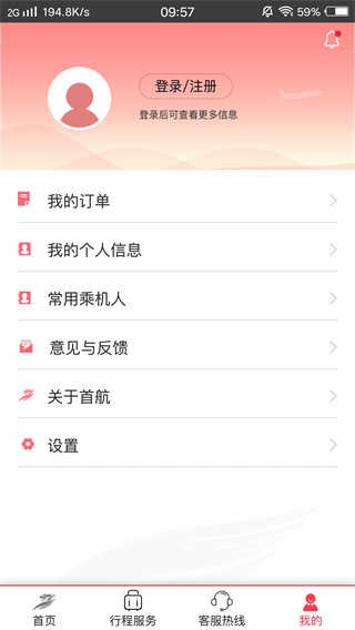 首都航空手机版图2