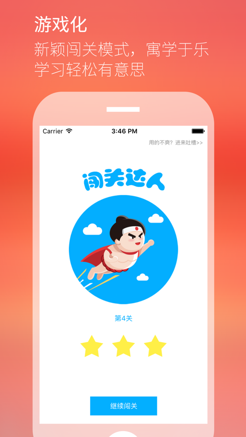 最最日语通用版