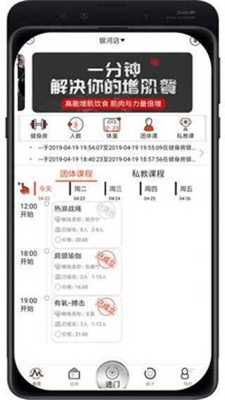 自健身