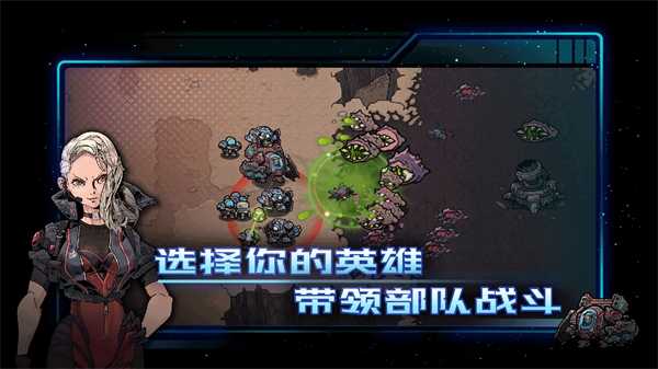 异星指令完整版截图2