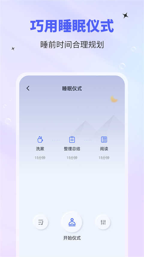 催眠神器免费版(1)