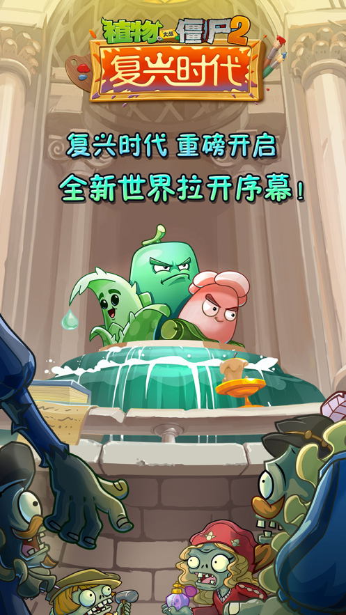 全植物999999级0阳光(植物2_汉化直装包_直装包)