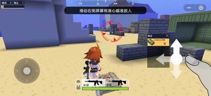 迷你攻势4399游戏最新版图3