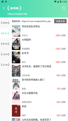 美言美文小说去广告版