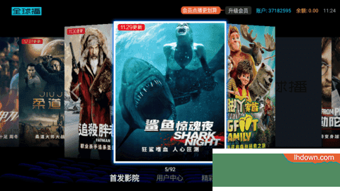 首发影院安卓官方版图3