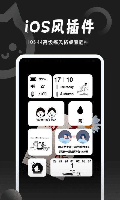 小妖精美化官网版图1