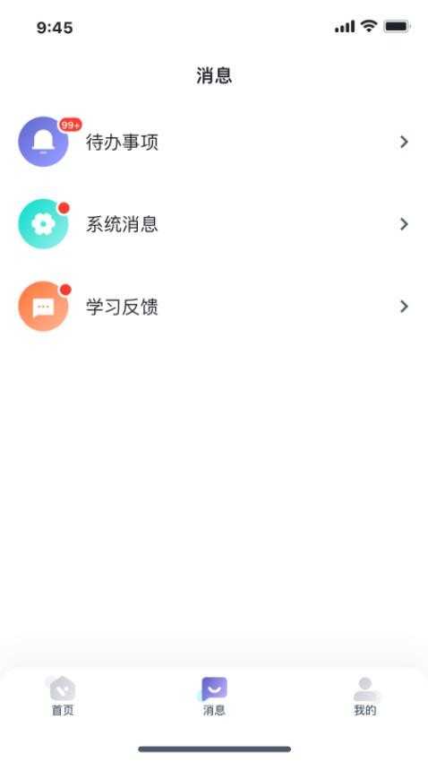 唯唯智课