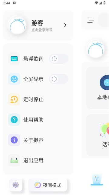 拟声音乐