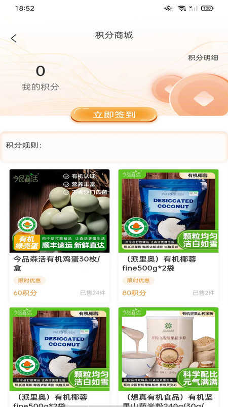 今品森活无广告版