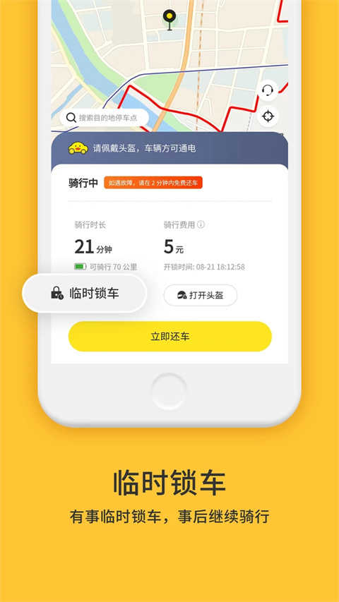 小黄鸭共享手机版图4