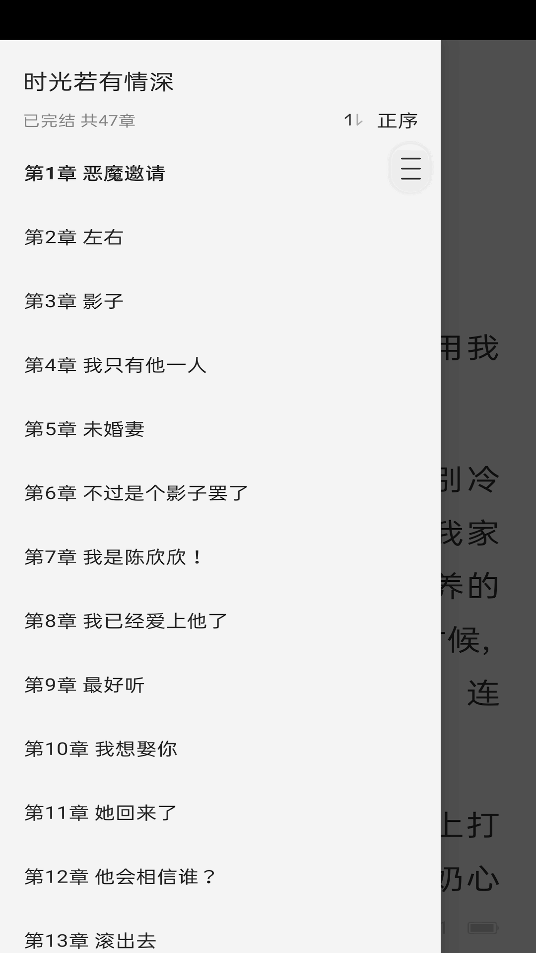 悦读时刻官方版图2
