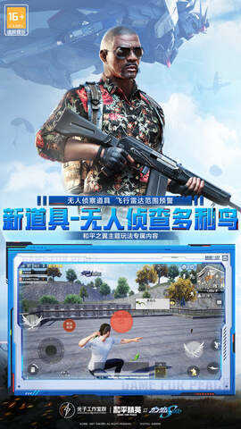 和平精英港服游戏官方最新版图2