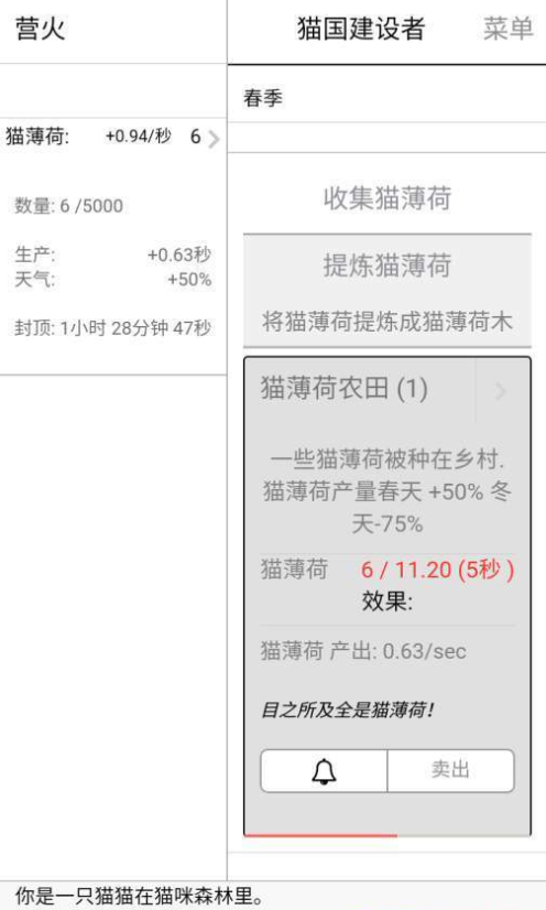猫国建设者图3