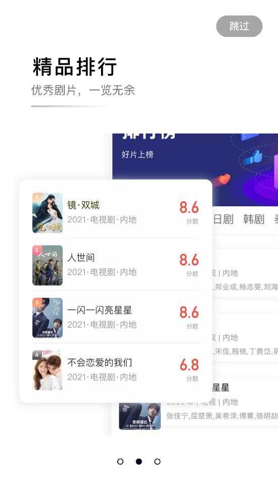 螳螂视频免广告版图4