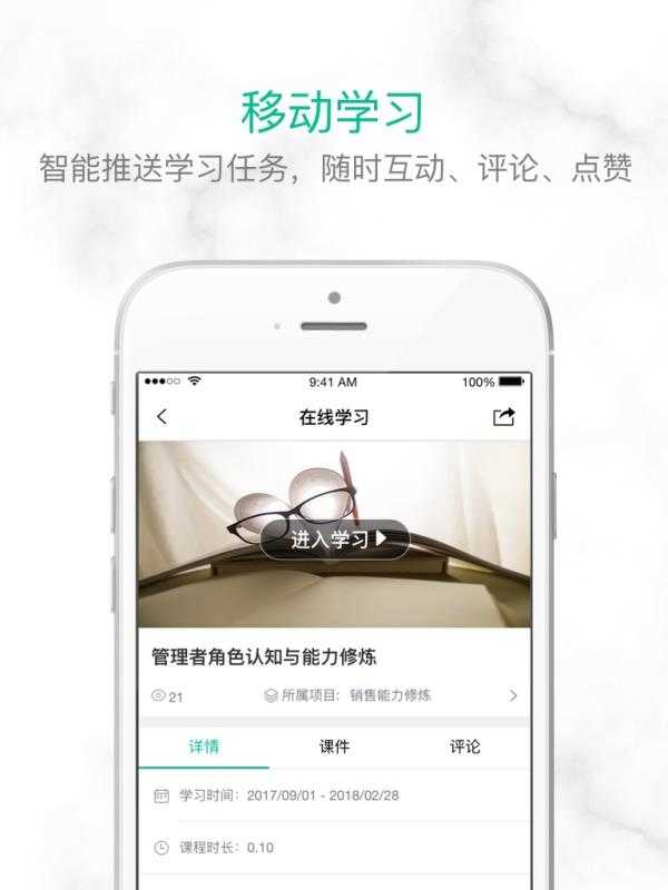 培训宝手机正版图4