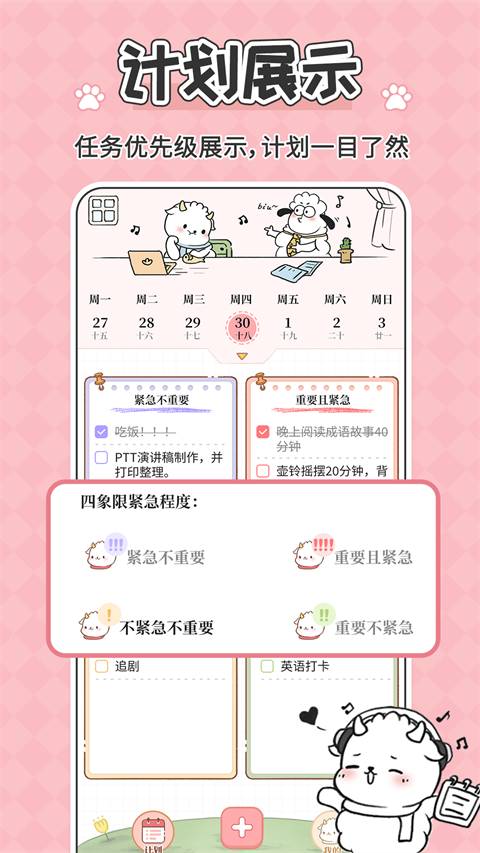 番茄计划清单(3)
