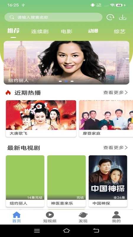 月亮影视大全最新版图1