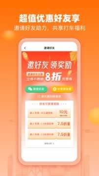 阳光出行