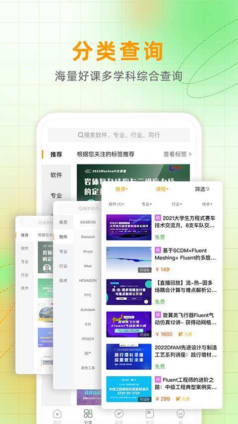仿真秀app图2