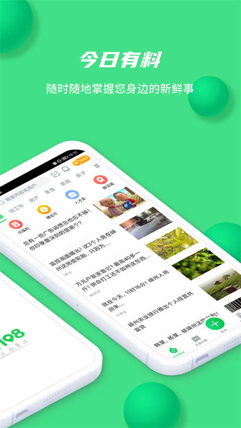 畅说108社区图2