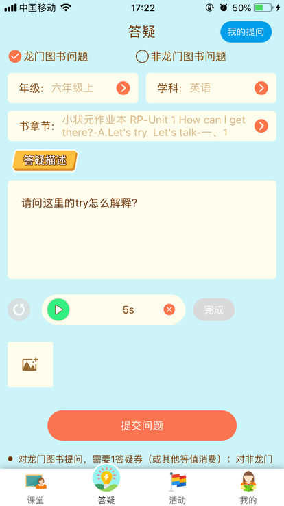 共享课程正版