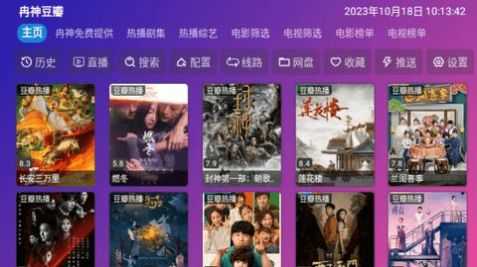 冉神TV安卓直装版图1