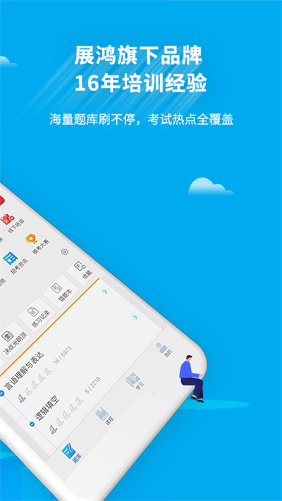 32学苑手机免费版图1
