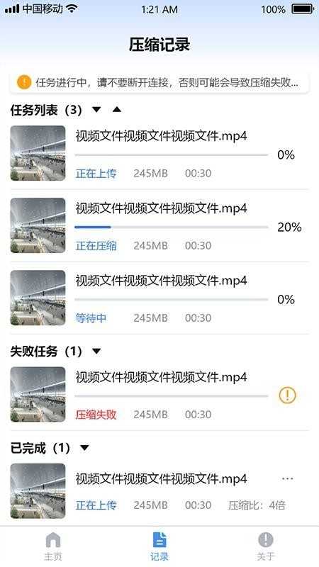 视频瘦身宝