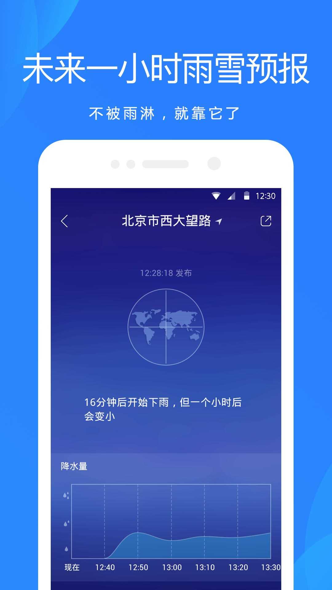 水果天气安卓官方版