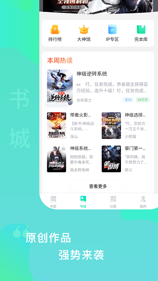 爱青果阅读免费版