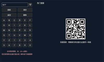 久云tv影视盒子安卓免费版图2