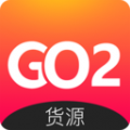go2货源手机版