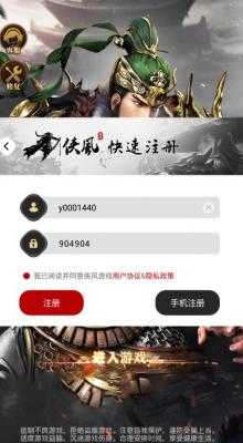 三国武将风云录手机正版图3