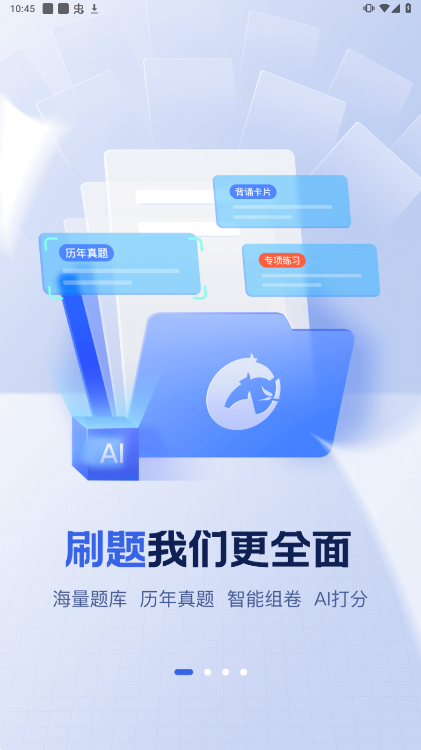 竹马题库图4