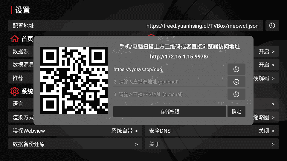 小苹果影视盒子tv版