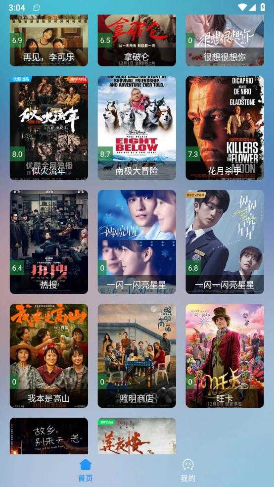 火影视频直装版图2