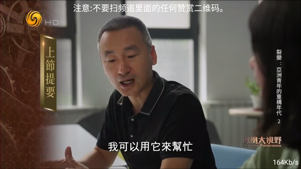 落日TV