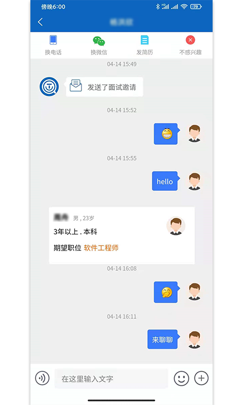 头职手机正版