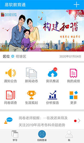 易软教育通图4
