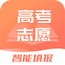 高考志愿填报助手app官方版