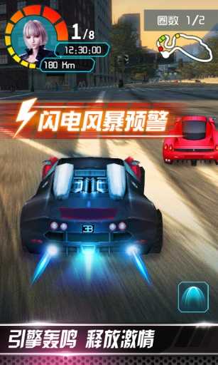3D终极狂飙2高清版图3