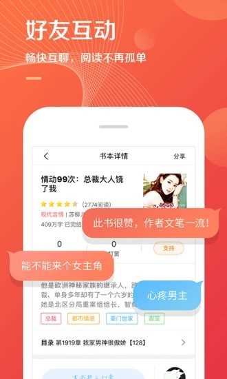 掌读书城原版图3