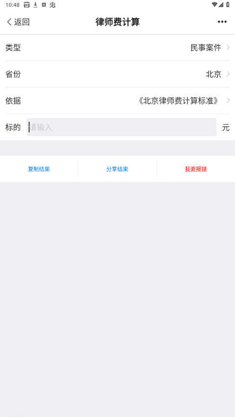 才牛律师app
