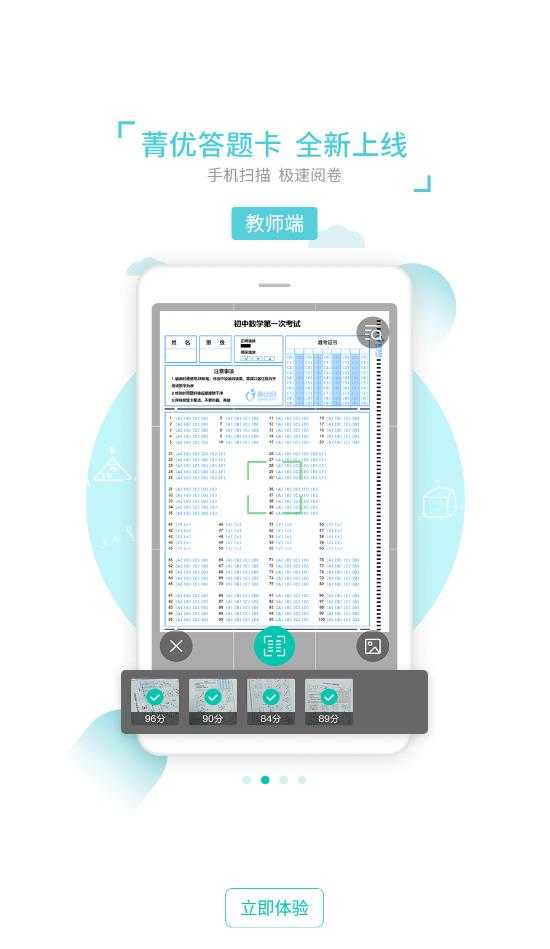 菁优网官方版图3