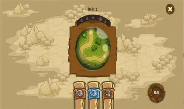城堡保卫战原版图2